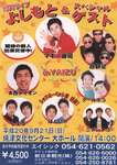 yoshimoto02.JPG